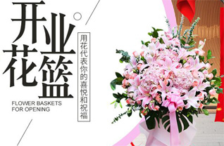 山东济宁嘉祥县卧龙山镇邵官屯村花篮配送